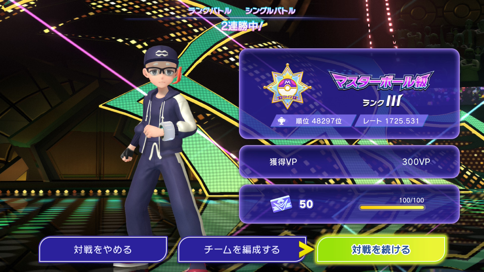 マスボ級、到達